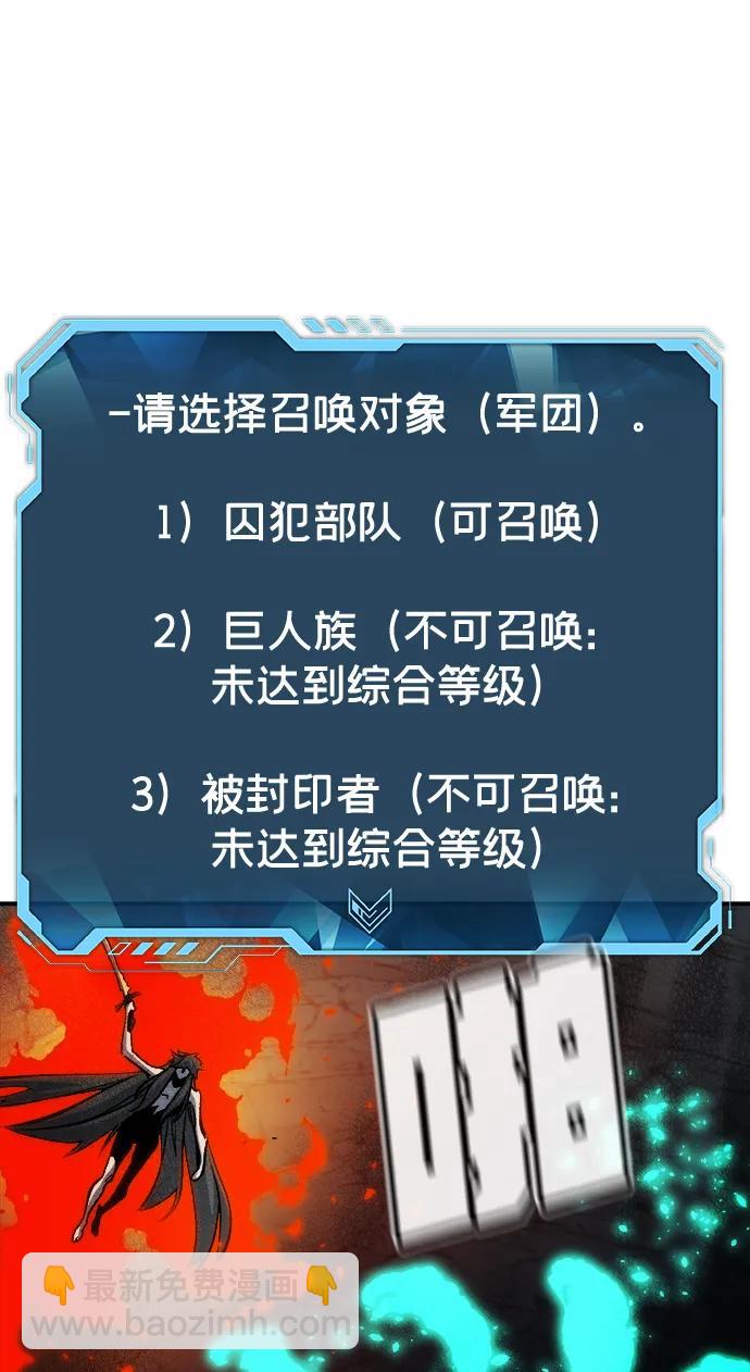 死靈法師：亡靈支配者 - [第176話] 惡魔的世界樹，吞世者-2(1/3) - 3