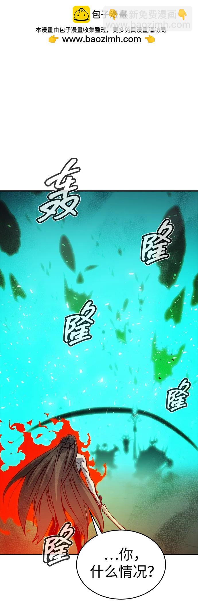 死靈法師：亡靈支配者 - [第176話] 惡魔的世界樹，吞世者-2(1/3) - 2