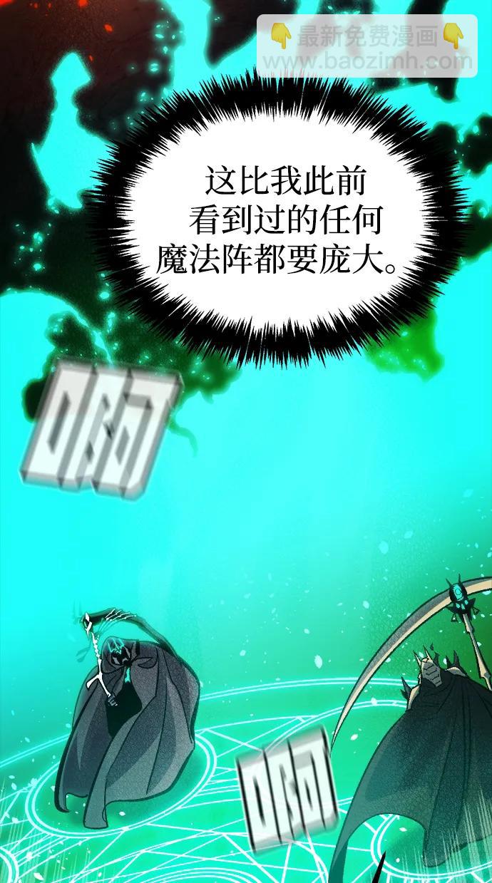 死靈法師：亡靈支配者 - [第176話] 惡魔的世界樹，吞世者-2(1/3) - 4