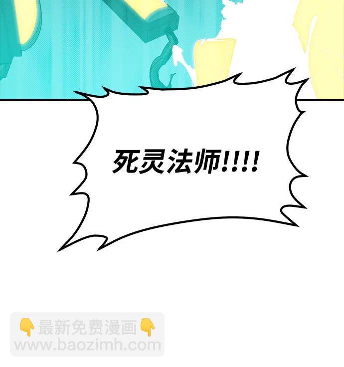 死靈法師：亡靈支配者 - [第176話] 惡魔的世界樹，吞世者-2(1/3) - 8