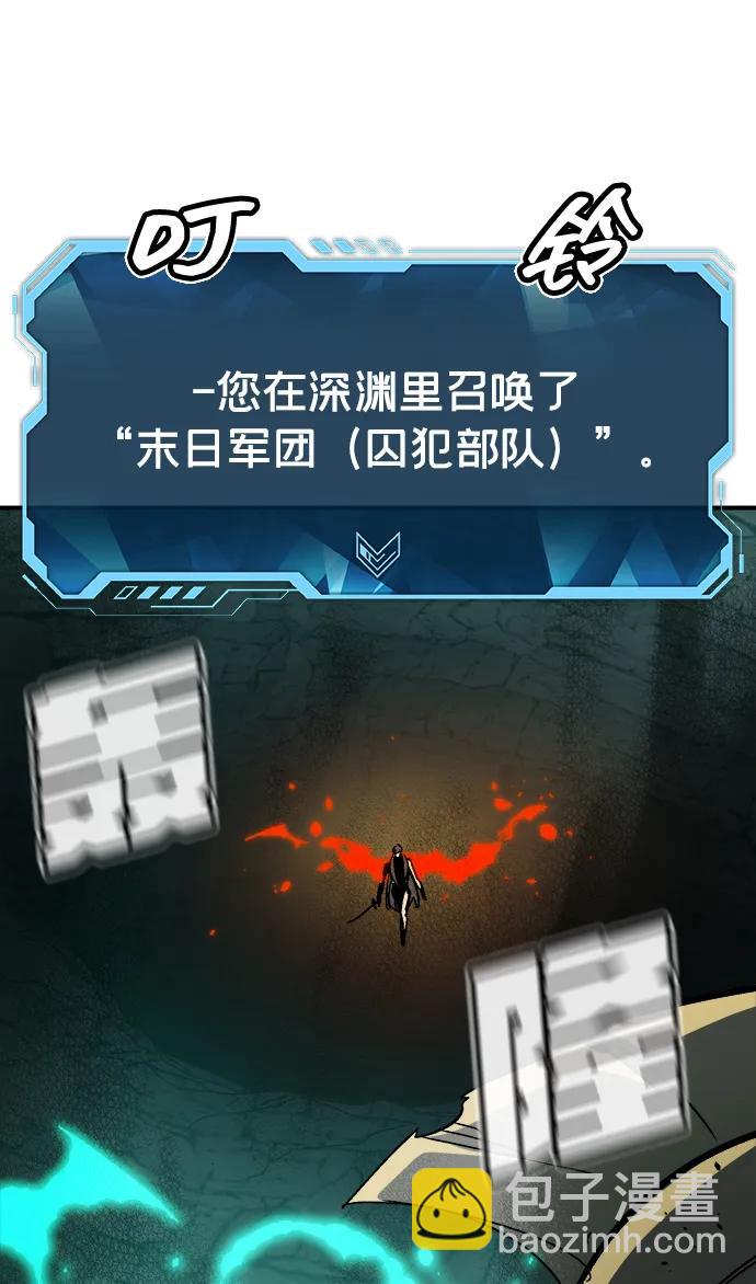 死靈法師：亡靈支配者 - [第176話] 惡魔的世界樹，吞世者-2(1/3) - 1