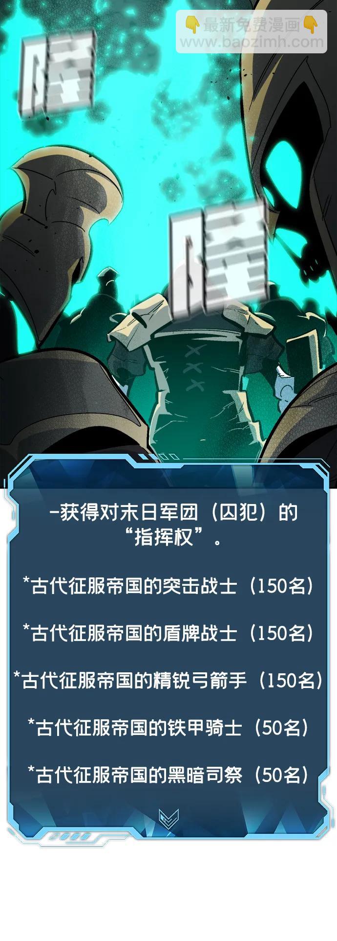 死靈法師：亡靈支配者 - [第176話] 惡魔的世界樹，吞世者-2(1/3) - 2