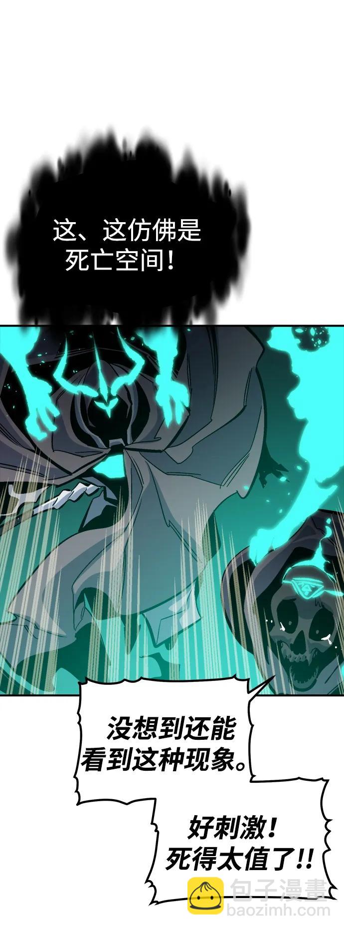 死靈法師：亡靈支配者 - [第176話] 惡魔的世界樹，吞世者-2(1/3) - 3