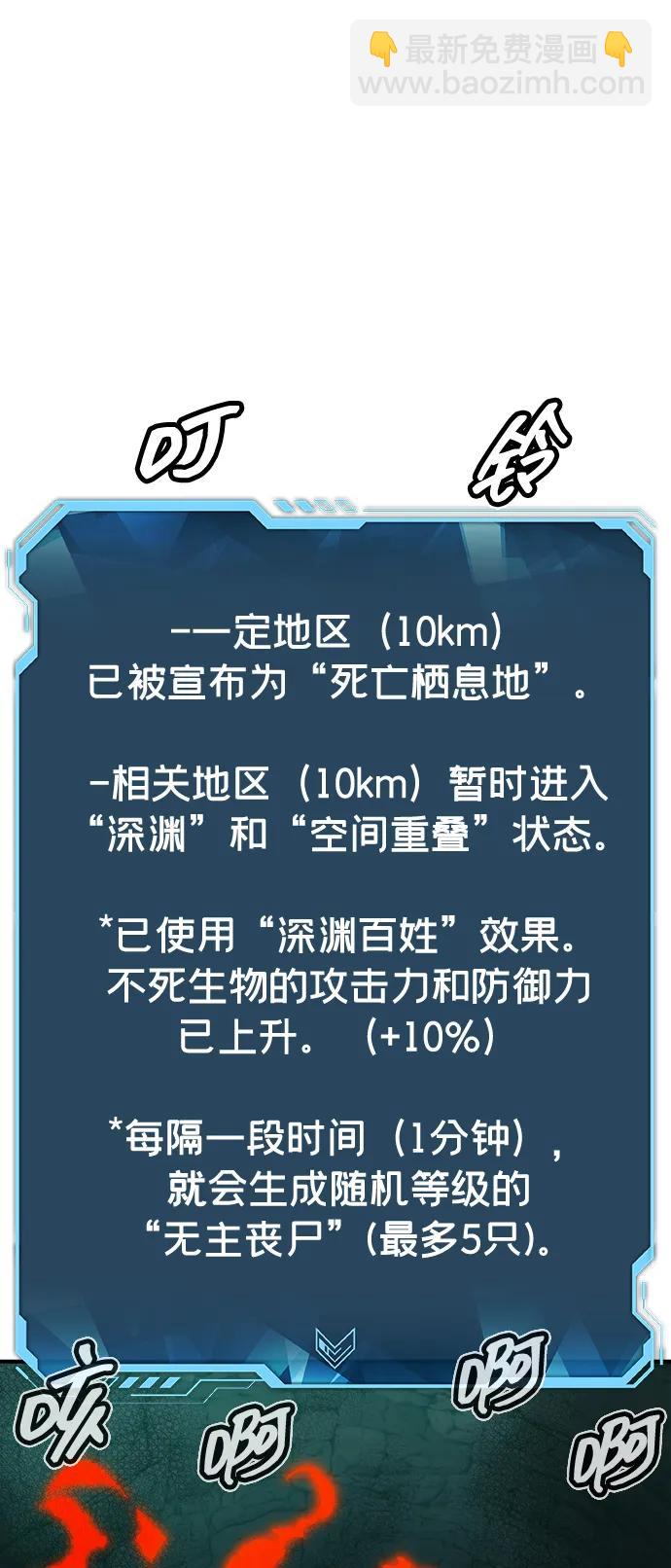 死靈法師：亡靈支配者 - [第176話] 惡魔的世界樹，吞世者-2(1/3) - 4