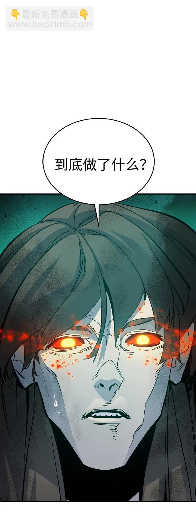 死靈法師：亡靈支配者 - [第176話] 惡魔的世界樹，吞世者-2(1/3) - 3