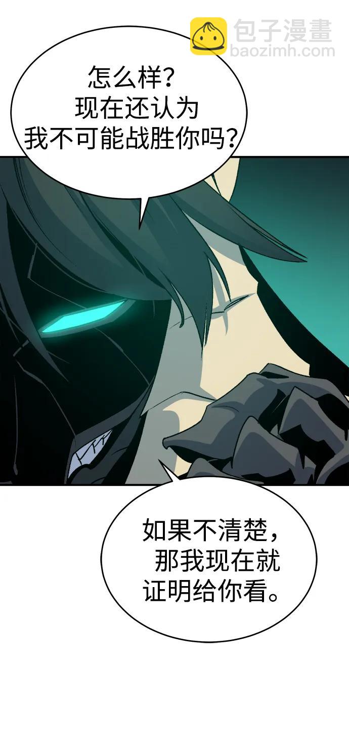 死靈法師：亡靈支配者 - [第176話] 惡魔的世界樹，吞世者-2(1/3) - 6