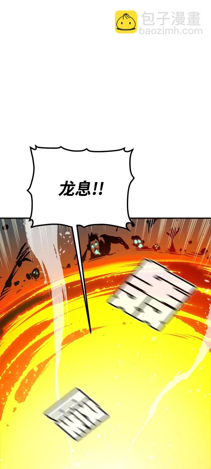 死靈法師：亡靈支配者 - [第176話] 惡魔的世界樹，吞世者-2(1/3) - 8