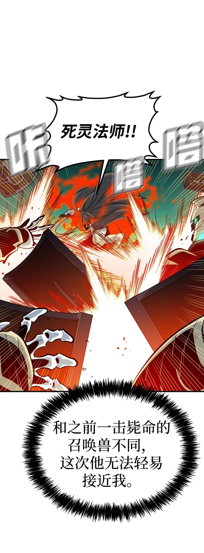 死靈法師：亡靈支配者 - [第176話] 惡魔的世界樹，吞世者-2(1/3) - 3