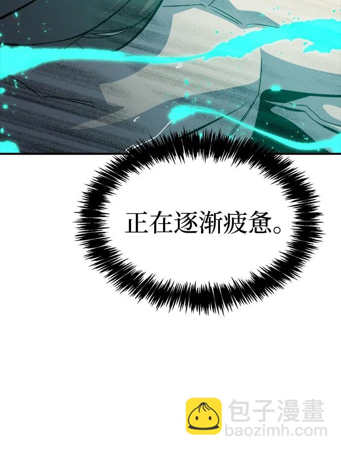 死靈法師：亡靈支配者 - [第176話] 惡魔的世界樹，吞世者-2(1/3) - 5