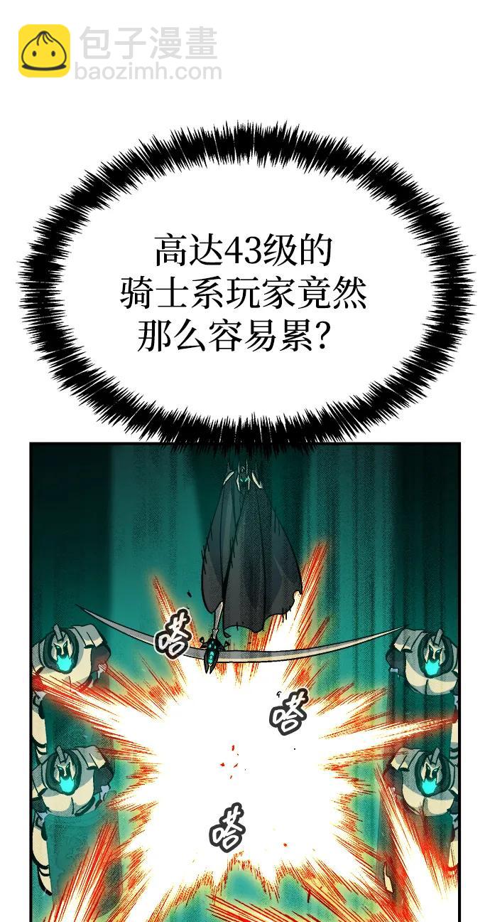 死靈法師：亡靈支配者 - [第176話] 惡魔的世界樹，吞世者-2(1/3) - 6