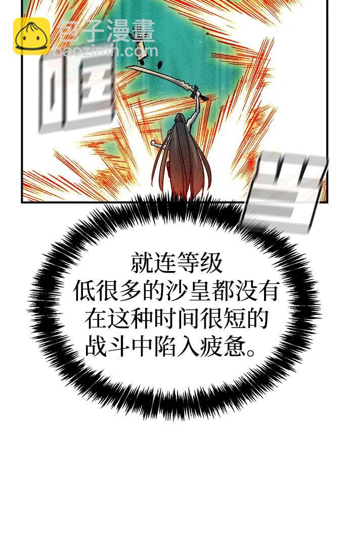 死靈法師：亡靈支配者 - [第176話] 惡魔的世界樹，吞世者-2(1/3) - 7