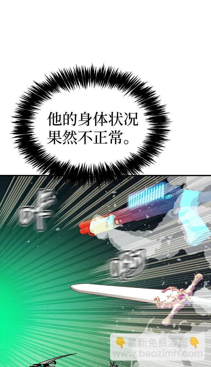 死靈法師：亡靈支配者 - [第176話] 惡魔的世界樹，吞世者-2(1/3) - 8