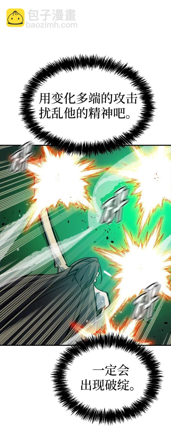 死靈法師：亡靈支配者 - [第176話] 惡魔的世界樹，吞世者-2(1/3) - 2