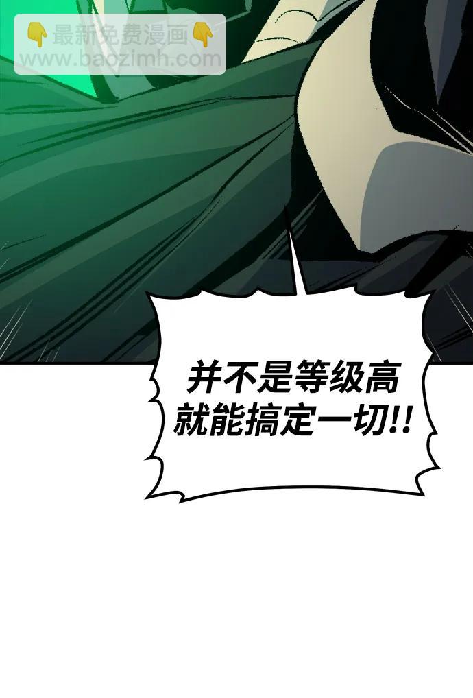 死靈法師：亡靈支配者 - [第176話] 惡魔的世界樹，吞世者-2(1/3) - 8