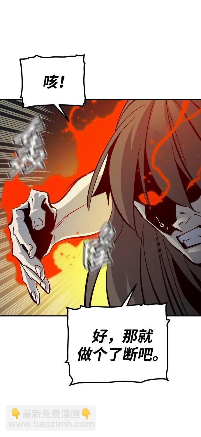 死靈法師：亡靈支配者 - [第176話] 惡魔的世界樹，吞世者-2(1/3) - 1