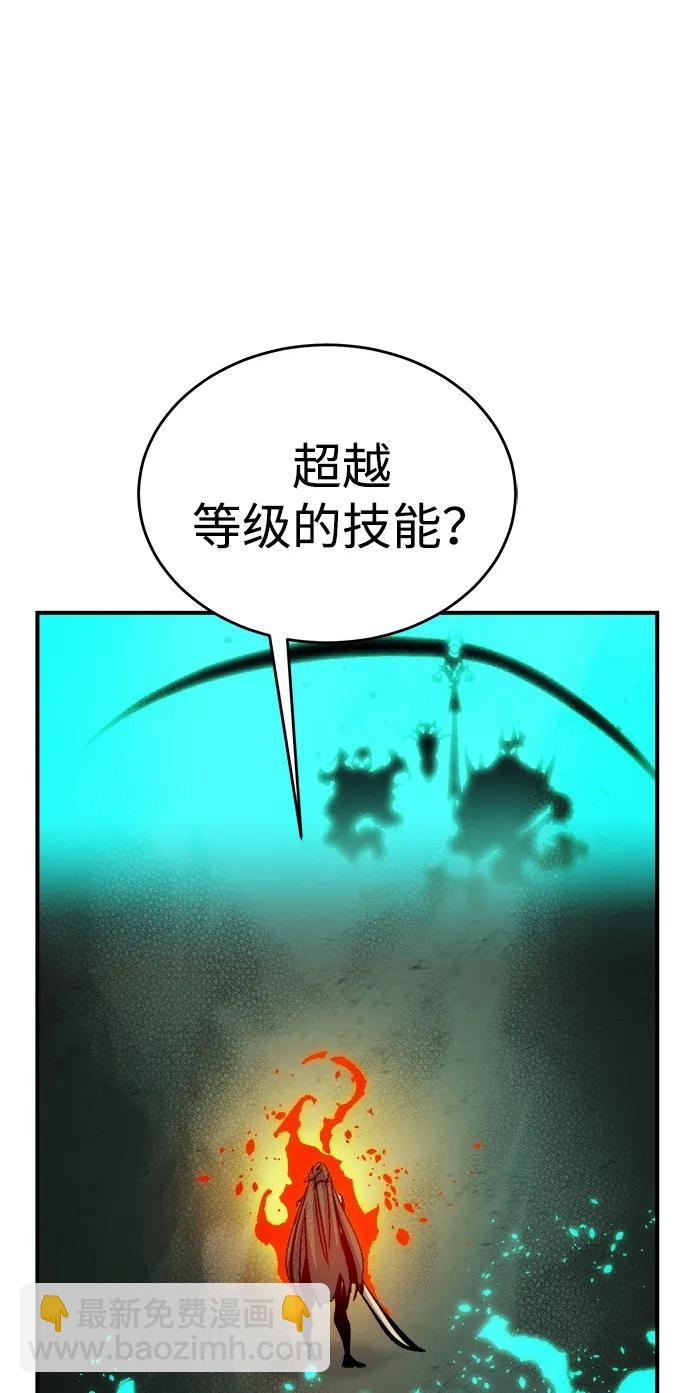 死靈法師：亡靈支配者 - [第176話] 惡魔的世界樹，吞世者-2(1/3) - 5