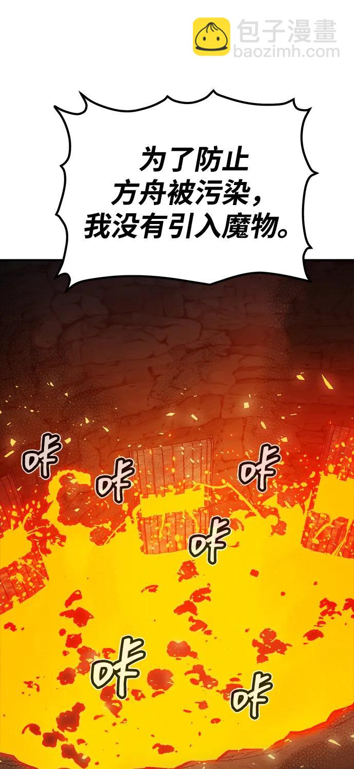 死靈法師：亡靈支配者 - [第176話] 惡魔的世界樹，吞世者-2(2/3) - 6