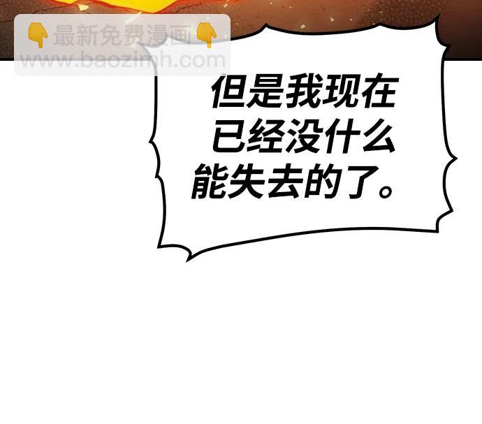 死靈法師：亡靈支配者 - [第176話] 惡魔的世界樹，吞世者-2(2/3) - 7