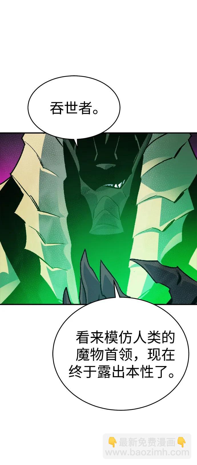 死靈法師：亡靈支配者 - [第176話] 惡魔的世界樹，吞世者-2(2/3) - 8