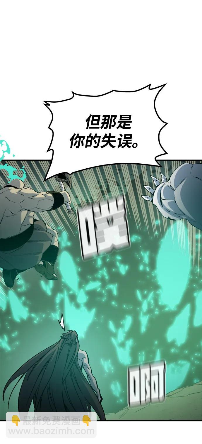 死靈法師：亡靈支配者 - [第176話] 惡魔的世界樹，吞世者-2(2/3) - 1