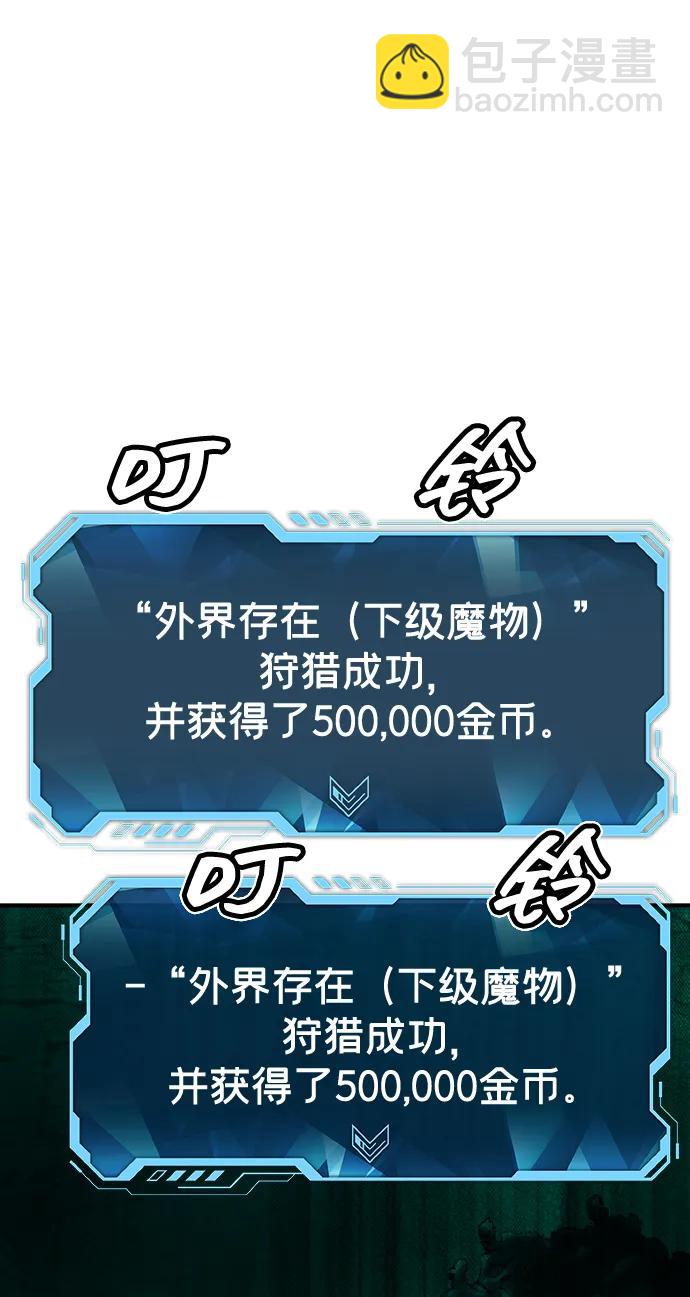 死靈法師：亡靈支配者 - [第176話] 惡魔的世界樹，吞世者-2(2/3) - 2