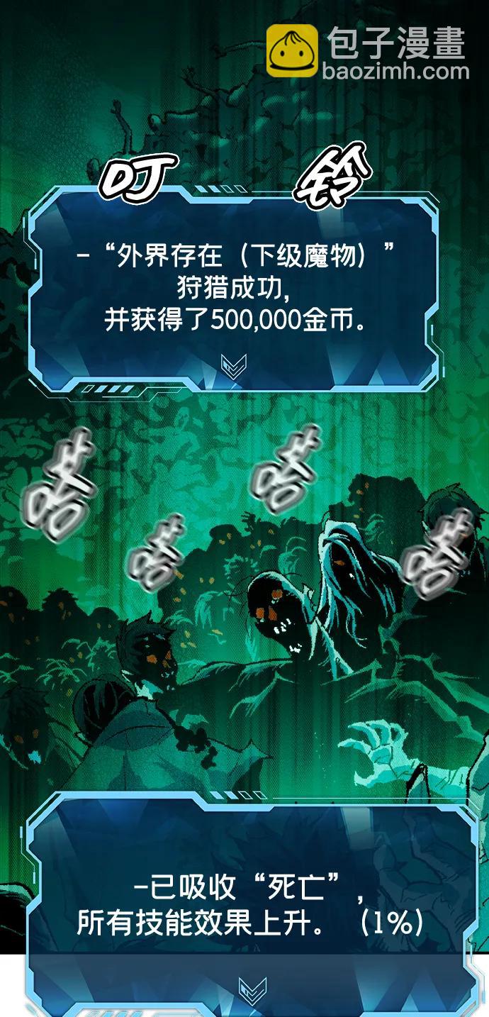 死靈法師：亡靈支配者 - [第176話] 惡魔的世界樹，吞世者-2(2/3) - 3