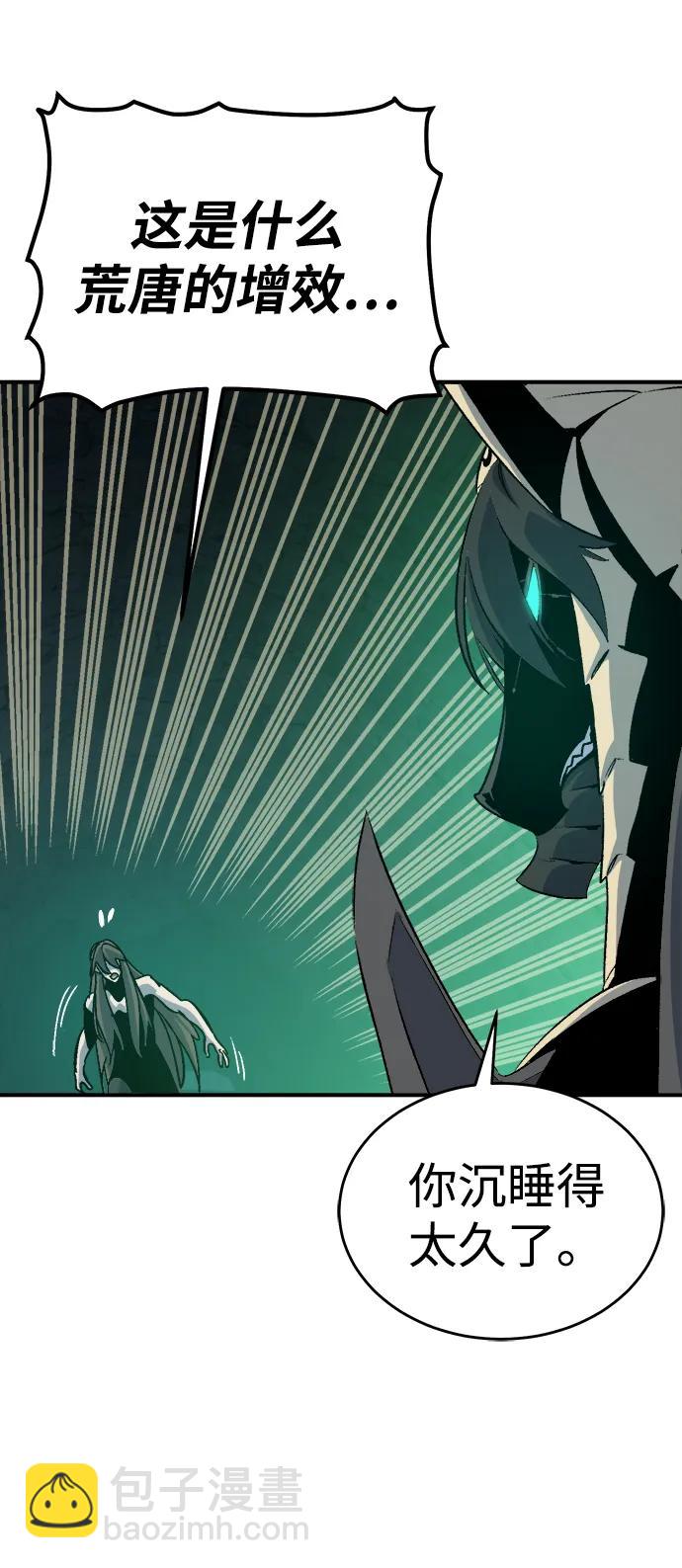 死靈法師：亡靈支配者 - [第176話] 惡魔的世界樹，吞世者-2(2/3) - 5