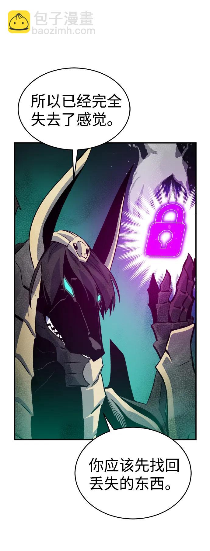 死靈法師：亡靈支配者 - [第176話] 惡魔的世界樹，吞世者-2(2/3) - 6