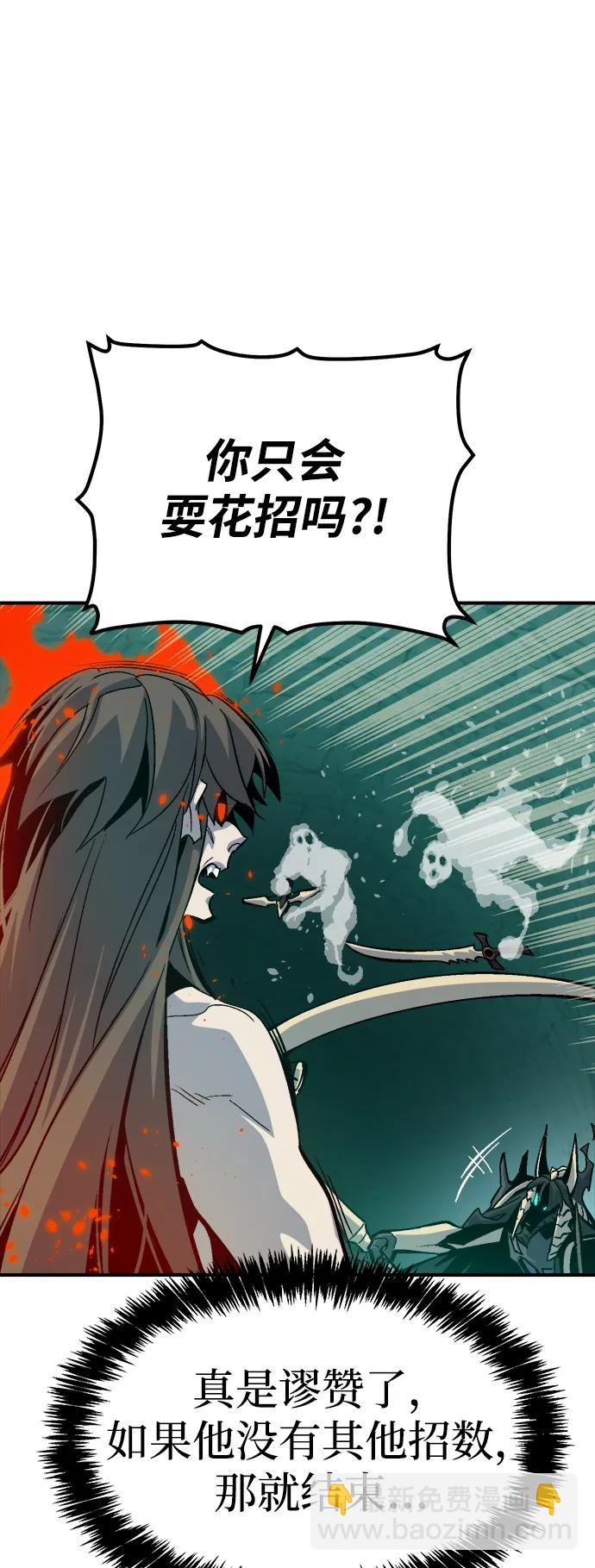 死靈法師：亡靈支配者 - [第176話] 惡魔的世界樹，吞世者-2(2/3) - 7