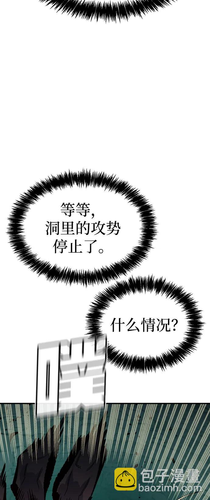 死靈法師：亡靈支配者 - [第176話] 惡魔的世界樹，吞世者-2(2/3) - 8