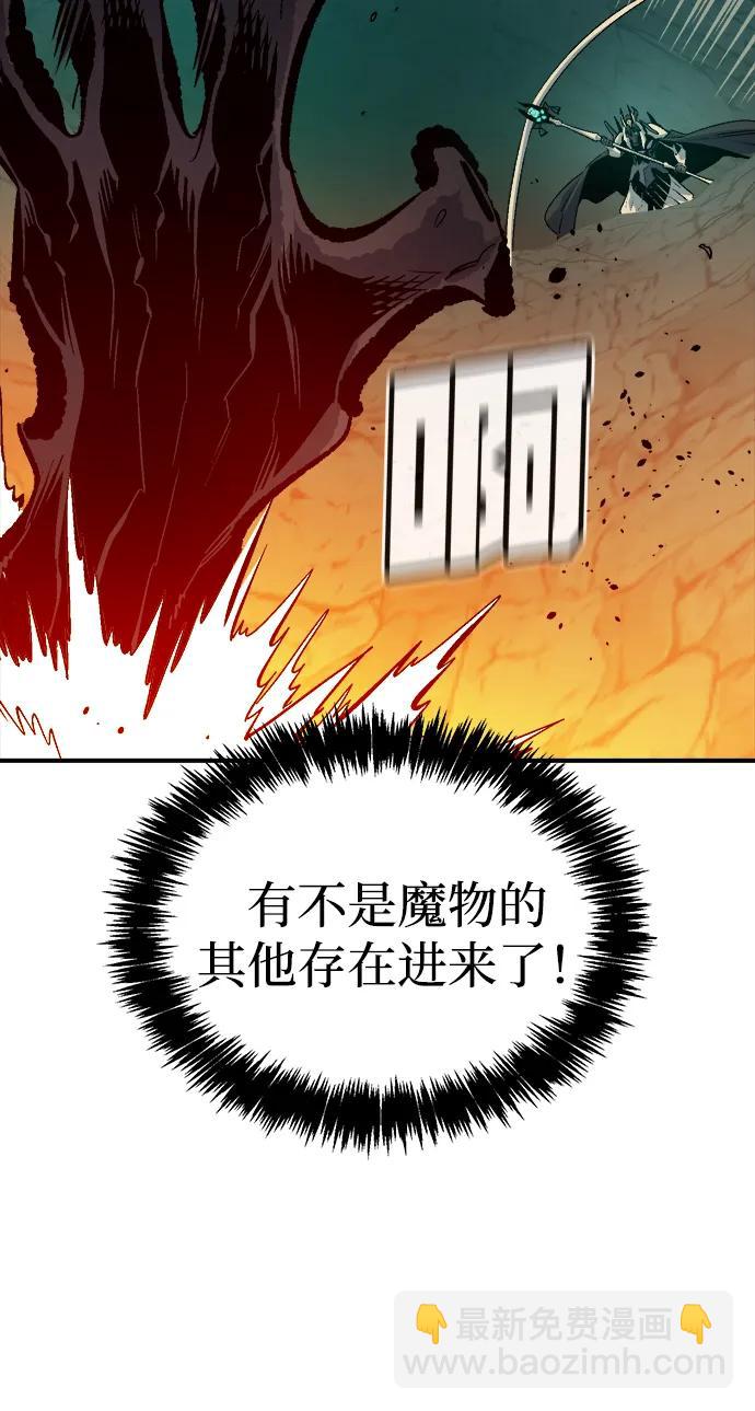 死靈法師：亡靈支配者 - [第176話] 惡魔的世界樹，吞世者-2(2/3) - 1