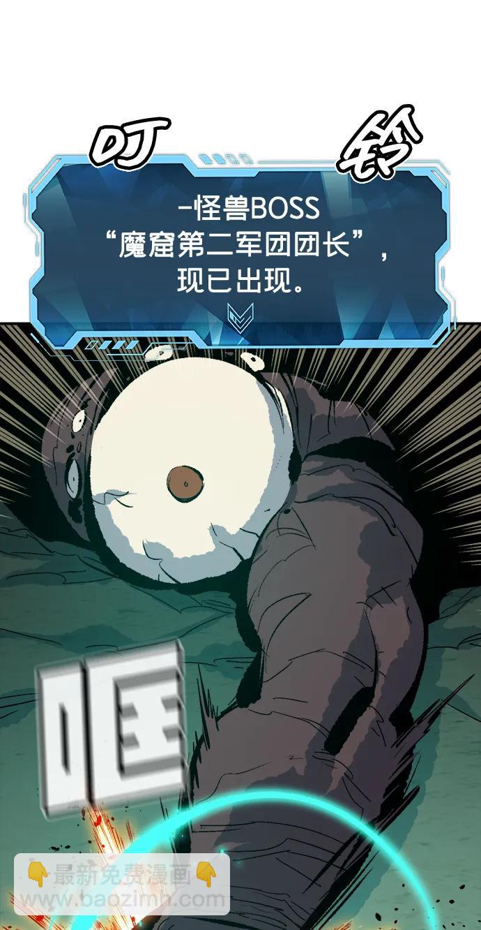 死靈法師：亡靈支配者 - [第176話] 惡魔的世界樹，吞世者-2(2/3) - 2