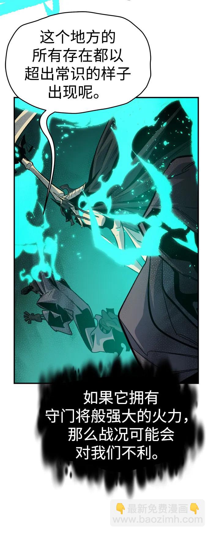 死靈法師：亡靈支配者 - [第176話] 惡魔的世界樹，吞世者-2(2/3) - 4