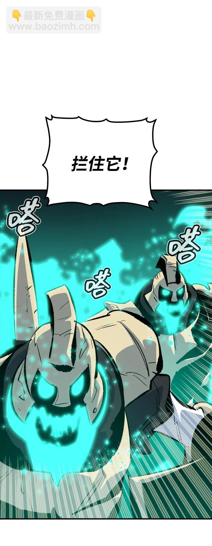 死靈法師：亡靈支配者 - [第176話] 惡魔的世界樹，吞世者-2(2/3) - 5