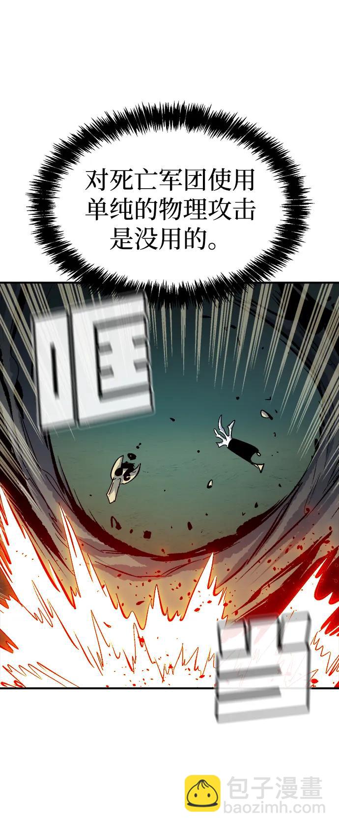 死靈法師：亡靈支配者 - [第176話] 惡魔的世界樹，吞世者-2(2/3) - 7