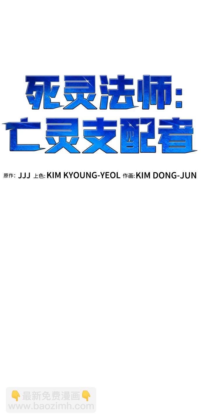 死靈法師：亡靈支配者 - [第176話] 惡魔的世界樹，吞世者-2(1/3) - 7