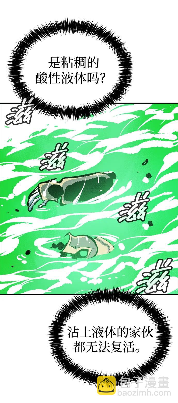 死靈法師：亡靈支配者 - [第176話] 惡魔的世界樹，吞世者-2(2/3) - 2