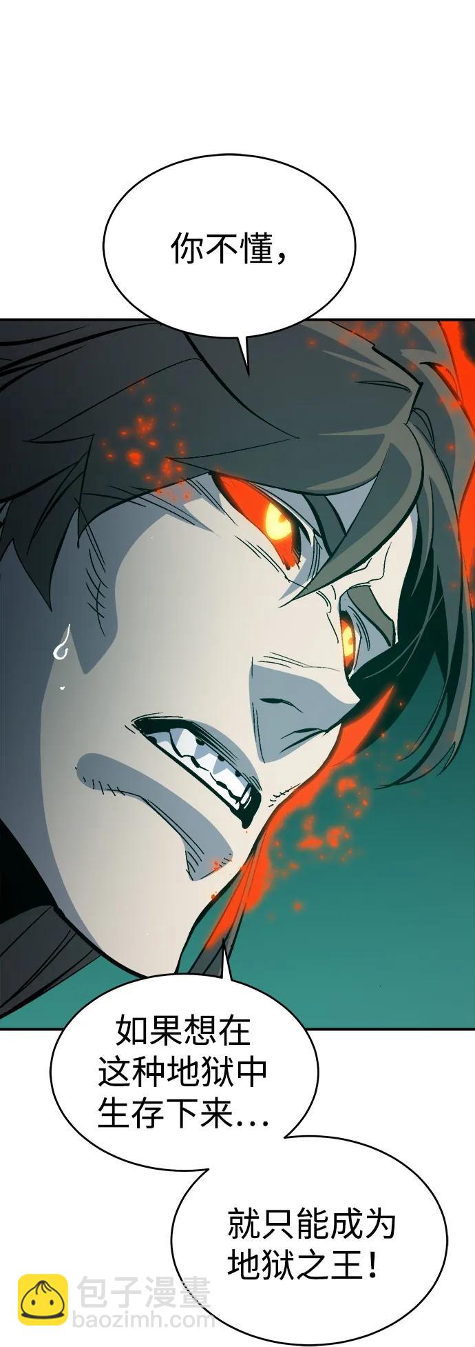 死靈法師：亡靈支配者 - [第176話] 惡魔的世界樹，吞世者-2(2/3) - 5