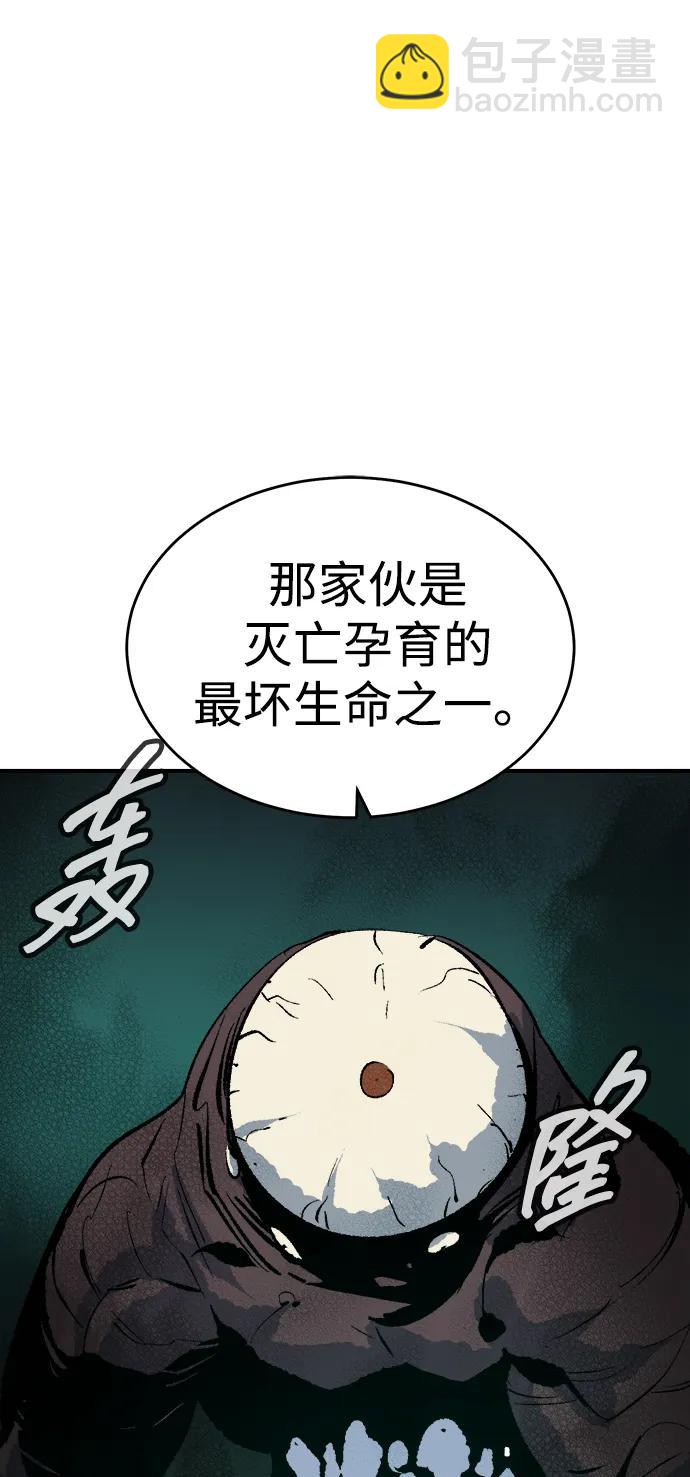 死靈法師：亡靈支配者 - [第176話] 惡魔的世界樹，吞世者-2(2/3) - 6
