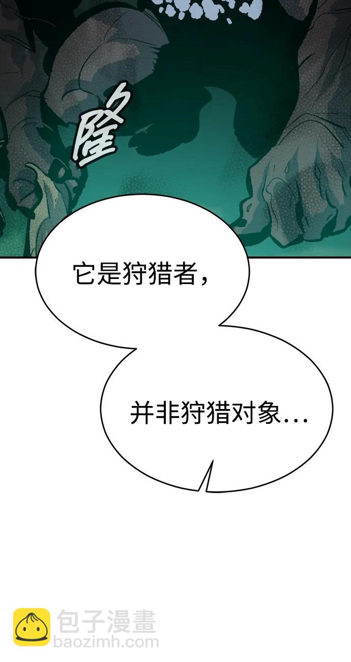 死靈法師：亡靈支配者 - [第176話] 惡魔的世界樹，吞世者-2(2/3) - 7