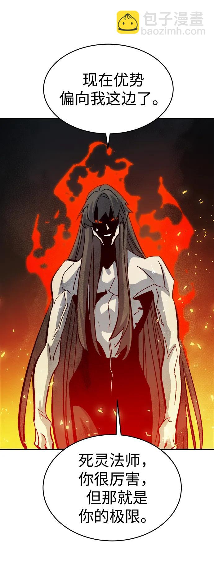 死靈法師：亡靈支配者 - [第176話] 惡魔的世界樹，吞世者-2(2/3) - 8