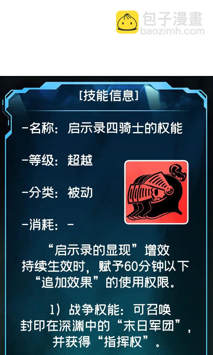 死靈法師：亡靈支配者 - [第176話] 惡魔的世界樹，吞世者-2(1/3) - 8