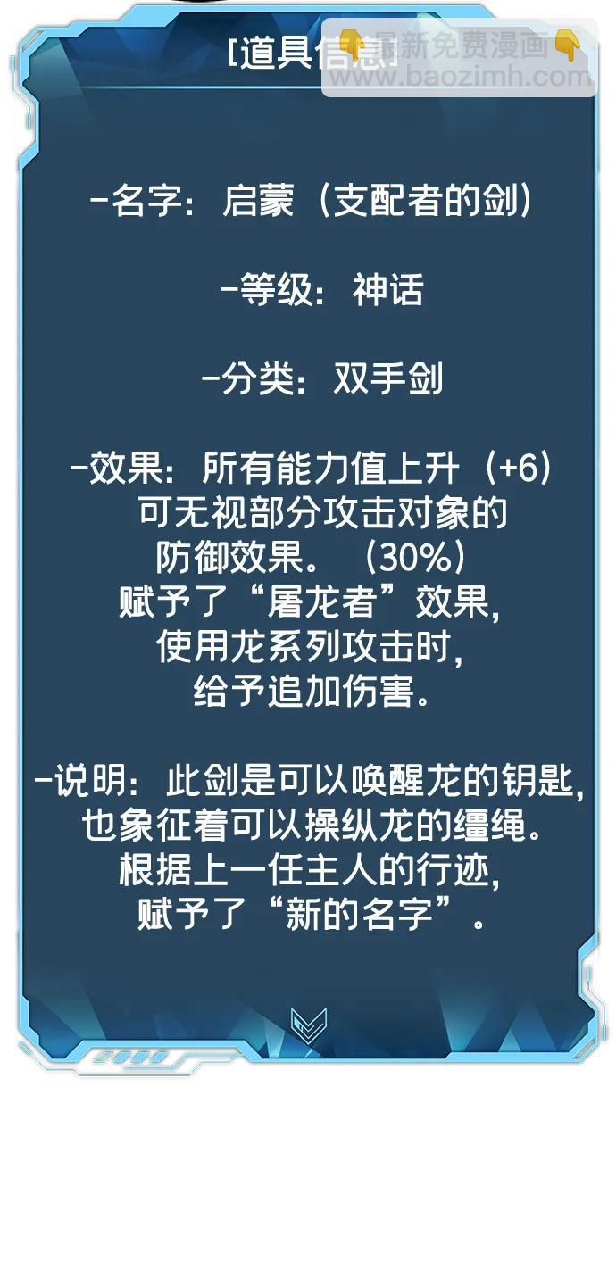 死靈法師：亡靈支配者 - [第176話] 惡魔的世界樹，吞世者-2(2/3) - 2