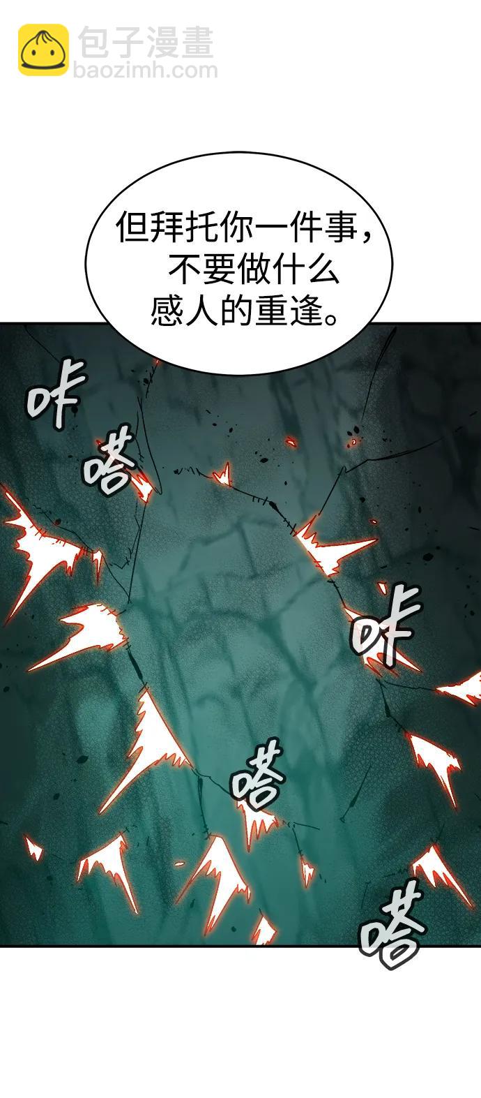 死靈法師：亡靈支配者 - [第176話] 惡魔的世界樹，吞世者-2(2/3) - 3