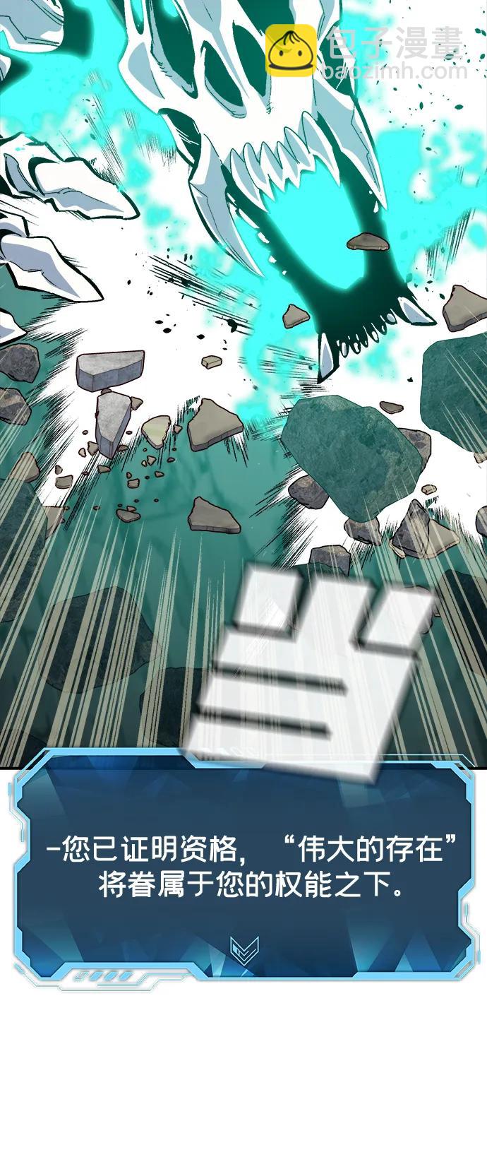 死靈法師：亡靈支配者 - [第176話] 惡魔的世界樹，吞世者-2(2/3) - 5