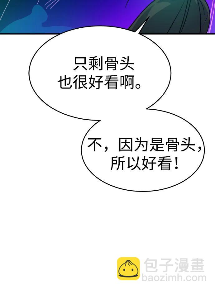 死靈法師：亡靈支配者 - [第176話] 惡魔的世界樹，吞世者-2(2/3) - 3