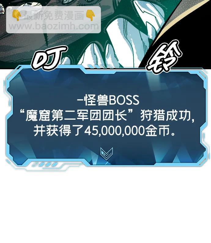 死靈法師：亡靈支配者 - [第176話] 惡魔的世界樹，吞世者-2(2/3) - 5