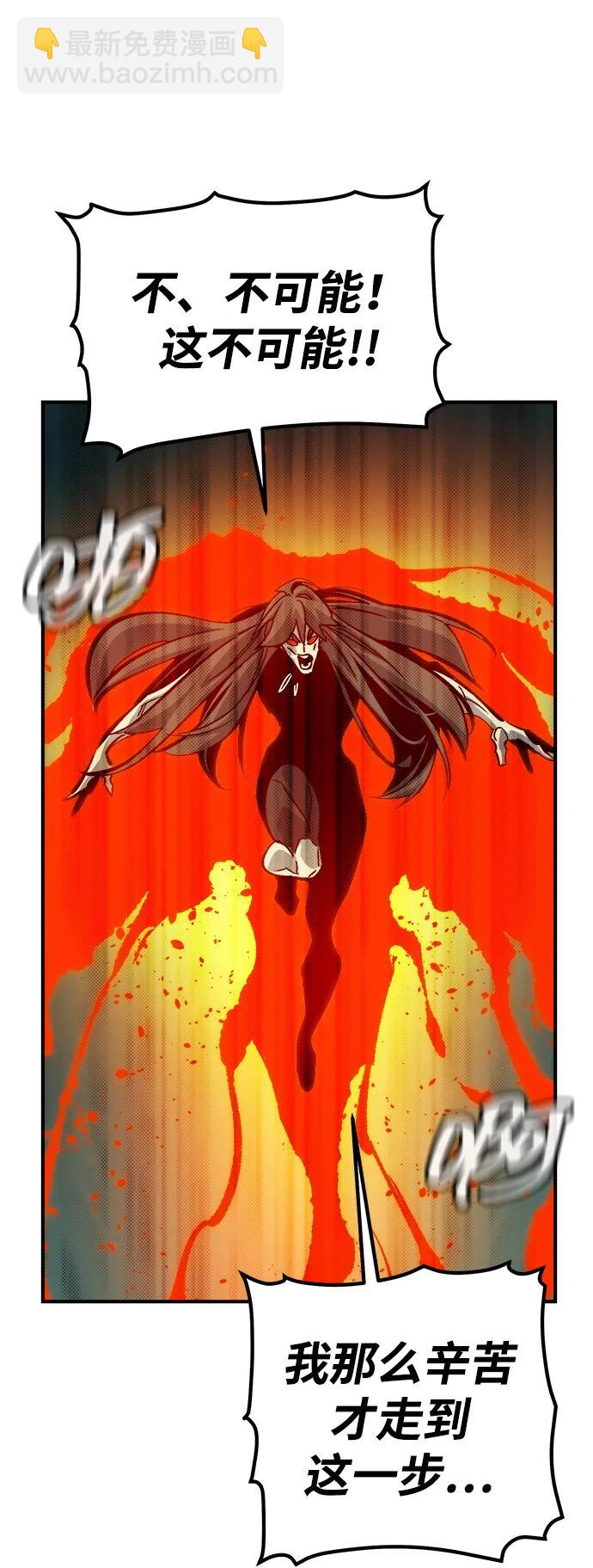 死靈法師：亡靈支配者 - [第176話] 惡魔的世界樹，吞世者-2(2/3) - 6