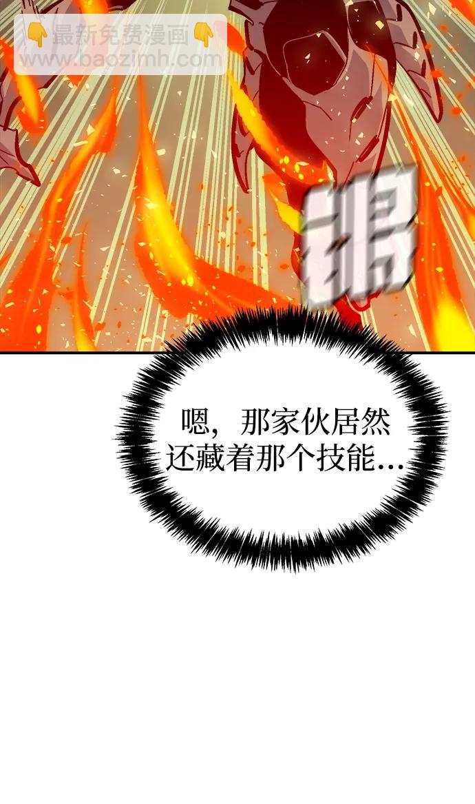 死靈法師：亡靈支配者 - [第176話] 惡魔的世界樹，吞世者-2(2/3) - 1