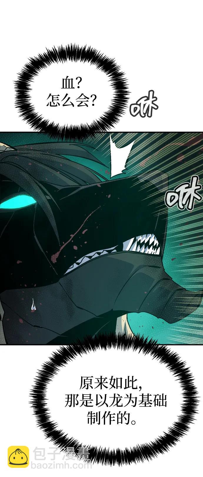 死靈法師：亡靈支配者 - [第176話] 惡魔的世界樹，吞世者-2(2/3) - 2